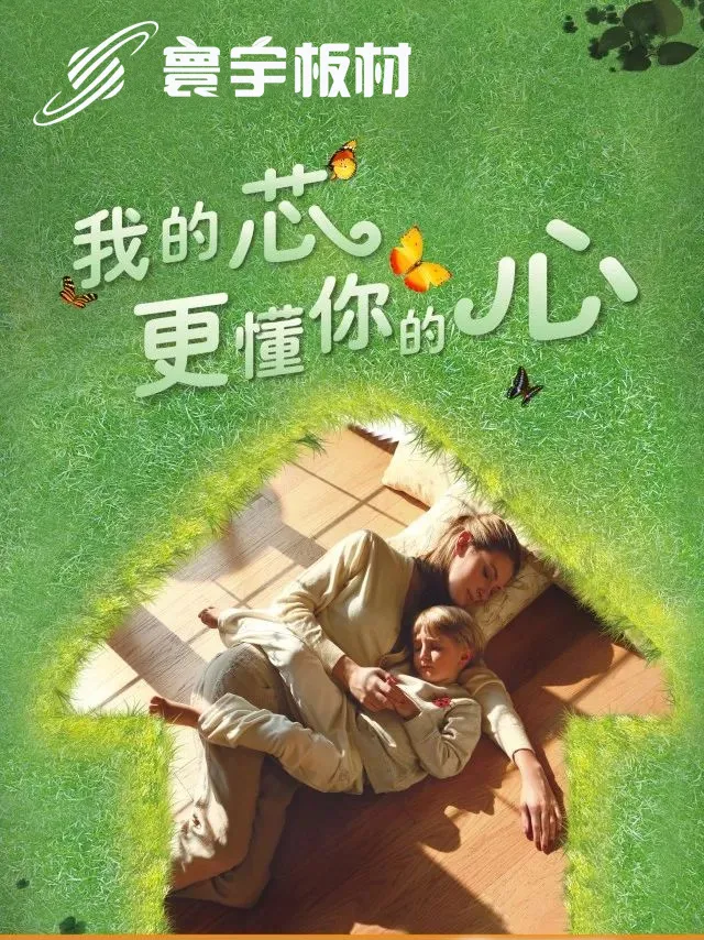 安全环保，守护童心